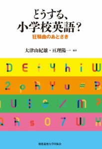 小学校 英語の通販｜au PAY マーケット｜2ページ目