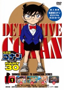 【DVD】 名探偵コナン PART30 Vol.1 送料無料