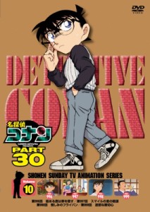 【DVD】 名探偵コナン PART30 Vol.10 送料無料