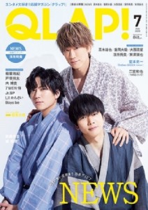 【雑誌】 QLAP!編集部 / QLAP! (クラップ) 2022年 7月号【表紙：NEWS】