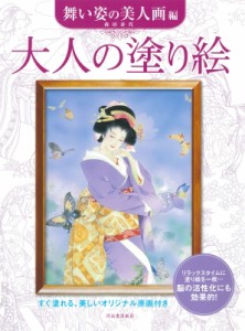 森田 春代 カレンダーの通販 Au Pay マーケット