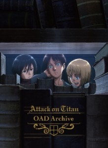 【Blu-ray】 進撃の巨人 OAD Archive 送料無料