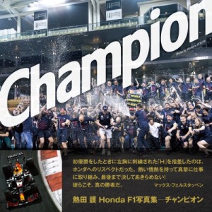 【単行本】 熱田護 / Champion 送料無料