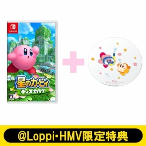 【GAME】 Game Soft (Nintendo Switch) / 星のカービィ　ディスカバリー【限定特典付】 送料無料