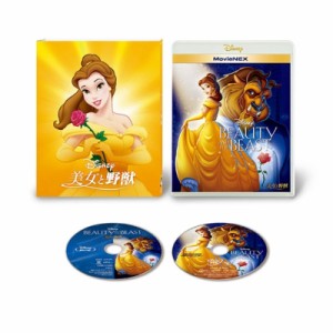 【Blu-ray】 美女と野獣 MovieNEX アウターケース付き（期間限定） 送料無料