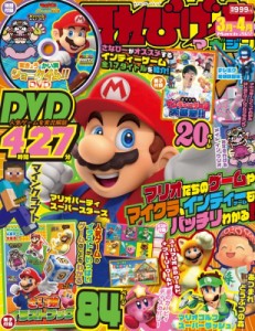 【ムック】 雑誌 / てれびげーむマガジン March 2022 カドカワゲームムック