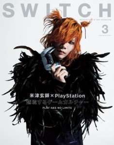【単行本】 SWITCH編集部 / SWITCH Vol.40 No.3 特集 PlayStation（表紙巻頭：米津玄師）