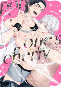 【コミック】 百合アズル / pop one's cherry カルトコミックス  /  equalコレクション