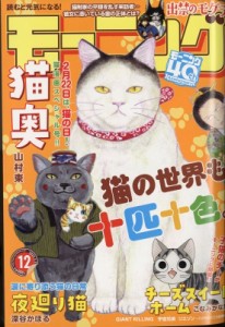 【雑誌】 モーニング編集部 / 週刊モーニング 2022年 3月 3日号