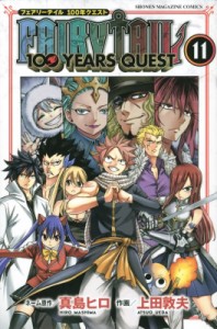 【コミック】 上田敦夫 / FAIRY TAIL 100YEARS QUEST 11 週刊少年マガジンKC