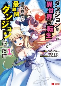 ダンジョンの通販 Au Pay マーケット 2ページ目
