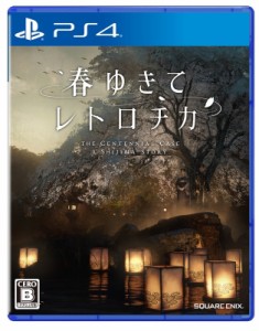 【GAME】 Game Soft (PlayStation 4) / 【PS4】春ゆきてレトロチカ 送料無料