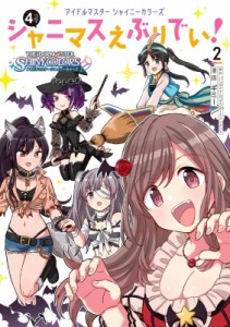 シャニマス コスプレの通販｜au PAY マーケット