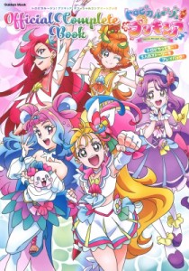 【ムック】 アニメディア編集部 (学習研究社学研) / トロピカルージュ!プリキュア オフィシャルコンプリートブック 学研ムック