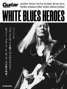 【ムック】 雑誌 / ホワイト・ブルース・ヒーローズ WHITE BLUES HEROES［ギター・マガジン別冊］ 送料無料