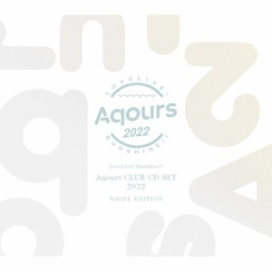 【CD Maxi国内】初回限定盤 Aqours (ラブライブ!サンシャイン!!) / ラブライブ!サンシャイン!! Aqours CLUB CD SET 2022 【初