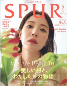 【雑誌】 Spur編集部  / SPUR (シュプール) 2022年 5月号