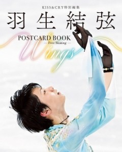 【ムック】 雑誌 / KISS  &  CRY特別編集 羽生結弦POSTCARD BOOK Wings -Free Skating- TOKYO NEWS MOOK