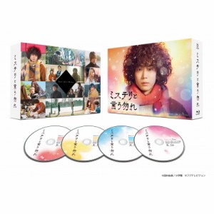 【Blu-ray】 「ミステリと言う勿れ」Blu-ray BOX 送料無料