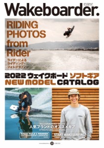 【ムック】 雑誌 / Wakeboarder.#23 メディアパルムック