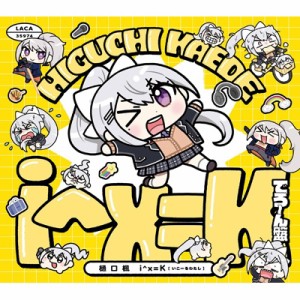 【CD国内】 樋口楓 / i^x=K 【初回限定盤B でろーん盤】 送料無料