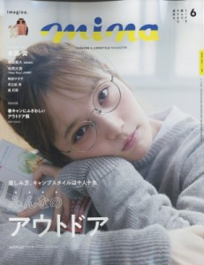 【雑誌】 mina編集部 / mina (ミーナ) 2022年 6月号