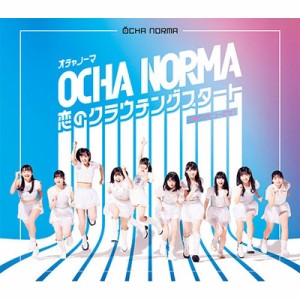 【CD Maxi】 OCHA NORMA / 恋のクラウチングスタート / お祭りデビューだぜ! 【通常盤A】