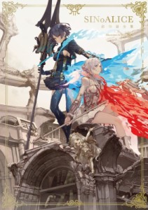 【ムック】 スクウェア・エニックス / シノアリス 絵物語全集 SINoALICE Illustration  &  Story Works 2017-2021 SE-MOOK 送