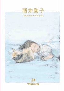 【絵本】 酒井駒子 / 酒井駒子 ポストカードブック 24postcards Moe Books