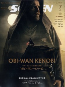 【雑誌】 SCREEN編集部 / SCREEN (スクリーン) 2022年 7月号