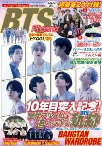 【ムック】 雑誌 / K-POP FRIENDS BTS Phoenix マイウェイムック