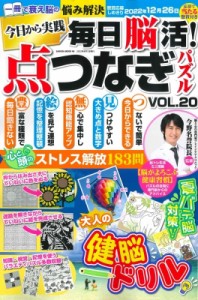 点 つなぎ 雑誌の通販 Au Pay マーケット