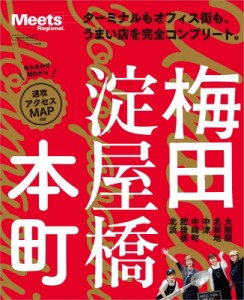 【ムック】 雑誌 / 梅田本(仮) えるまがmook