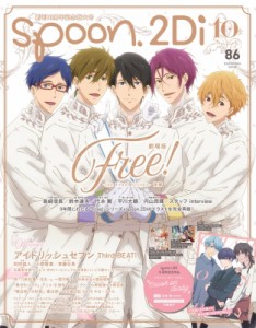 【ムック】 spoon.編集部  / spoon.2Di Vol.86 カドカワムック