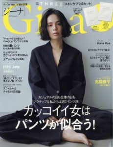 【雑誌】 雑誌 / Gina 2022 Summer Jelly 2022年 7月号増刊