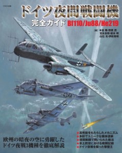 夜間 戦闘機の通販｜au PAY マーケット