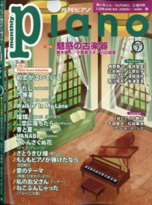 【雑誌】 月刊Piano編集部 / 月刊Piano 2022年 7月号