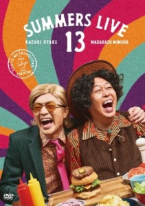 【DVD】 さまぁ〜ずライブ13 DVD通常版 送料無料