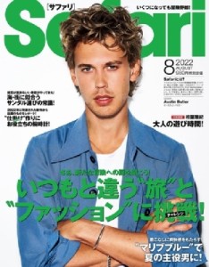 【雑誌】 Safari編集部 / Safari (サファリ) 2022年 8月号【表紙：オースティン・バトラー】