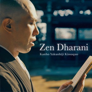 【CD】 薬師寺寛邦 キッサコ / Zen Dharani -禅仏教音楽集- 送料無料