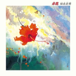 【LP】 知名定男 / 赤花 (アナログレコード) 送料無料