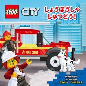 【単行本】 水島ぱぎい / しょうぼうしゃしゅつどう! LEGO　CiTY