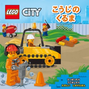 【単行本】 水島ぱぎい / こうじのくるま LEGO　CiTY