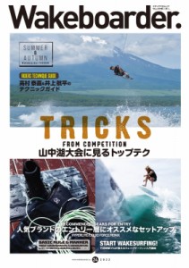 【ムック】 雑誌 / Wakeboarder.#24 メディアパルムック