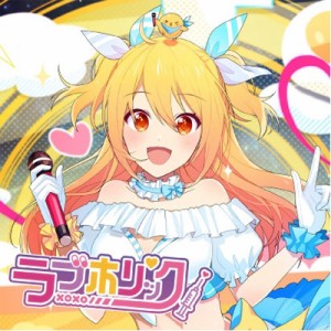 【CD】 P丸様。 / ラブホリック  送料無料