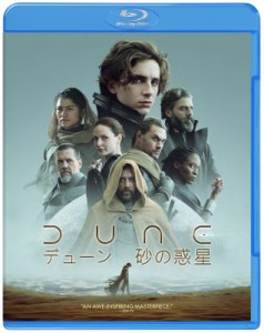 【Blu-ray】 DUNE / デューン 砂の惑星