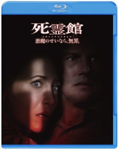 【Blu-ray】 死霊館 悪魔のせいなら、無罪。