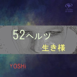 【CD Maxi】 YOSHi / 52ヘルツ  /  生き様