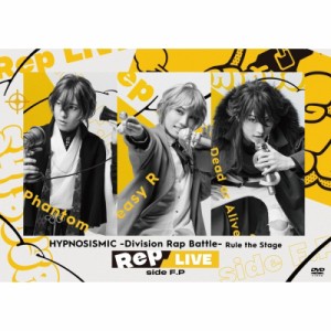 【DVD】 『ヒプノシスマイク -Division Rap Battle-』Rule the Stage 《Rep LIVE side F.P》 【DVD  &  CD】 送料無料