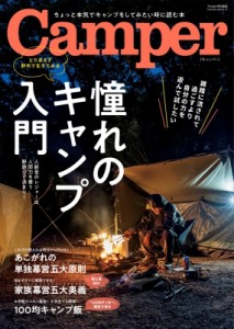 【ムック】 Fielder編集部 / CAMPER Fielder特別編集 サクラムック